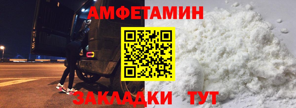 Амфетамин VHQ  Амфетамин  Вязьма  Амфетамин  Вход с VPN 