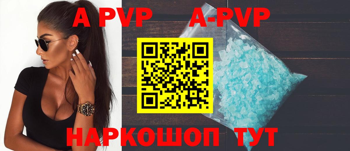 A PVP крисы CK  Вход с VPN  Alpha-PVP  Вязьма 