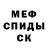 МДМА кристаллы Shemil Daudov95