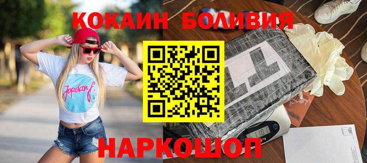 Cocaine  Cocaine 99%  Кокаин Колумбийский  Вход с VPN  Вязьма 
