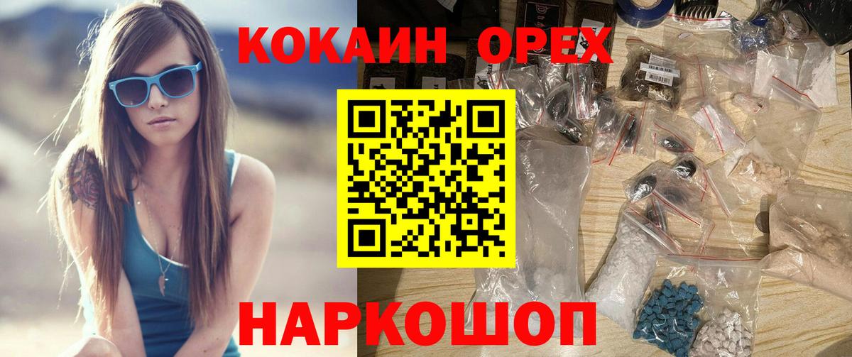 Кокаин 97% Вязьма
