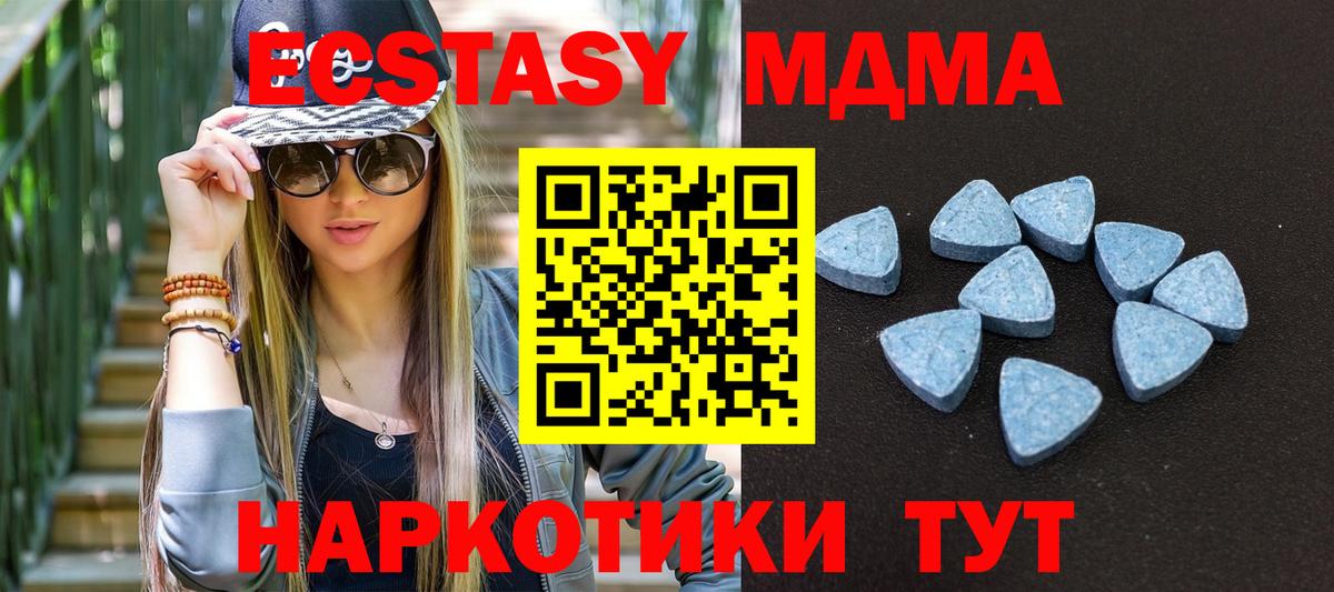 Экстази 280мг Вязьма