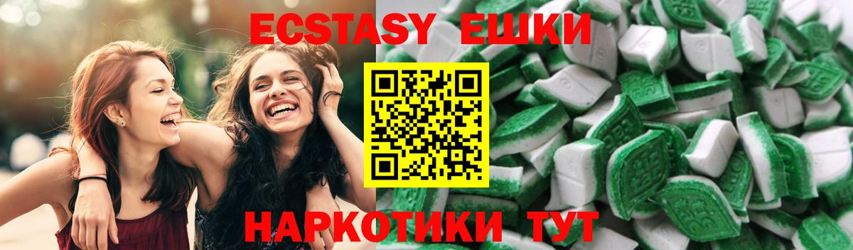 Вязьма  Экстази ешки  ЭКСТАЗИ  Вход с VPN  Экстази TESLA 
