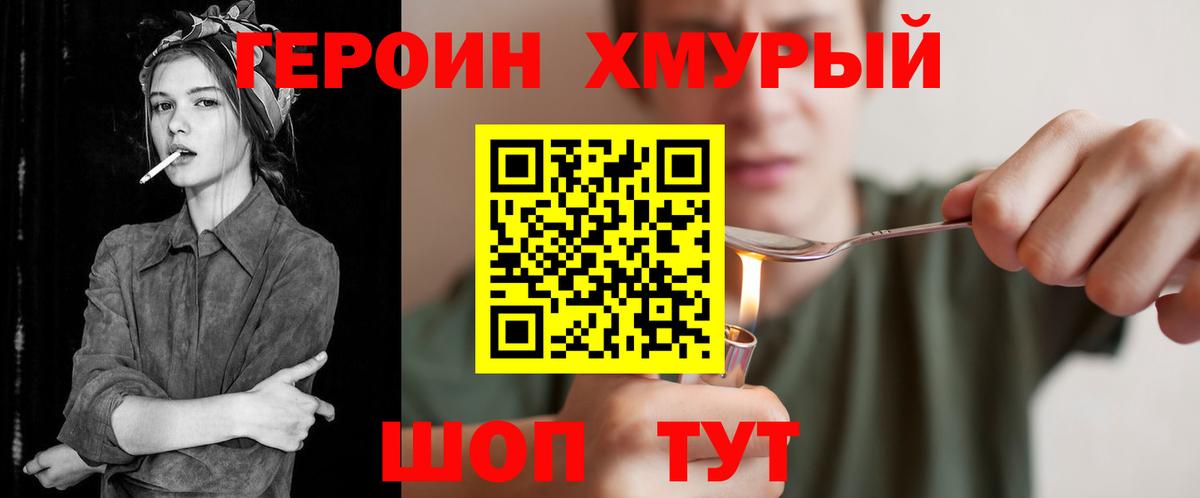 Вязьма  Героин герыч  Героин  Вход с VPN 