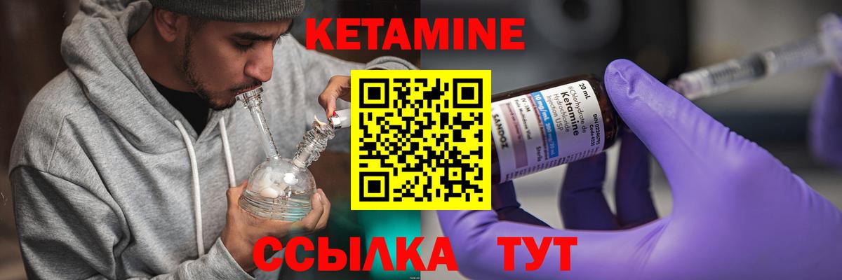 Вязьма  КЕТАМИН ketamine  Вход с VPN 