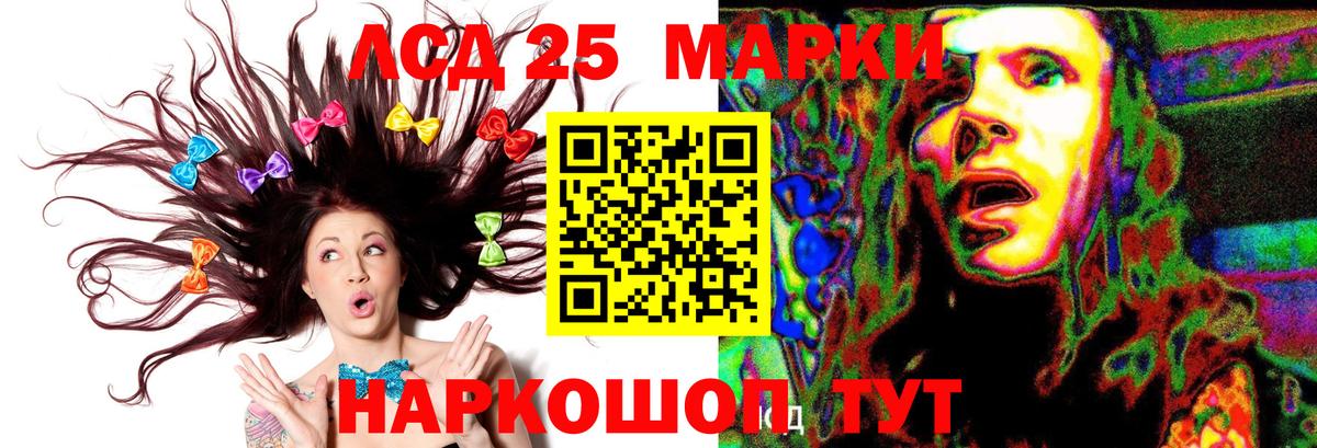 LSD-25 экстази кислота Вязьма
