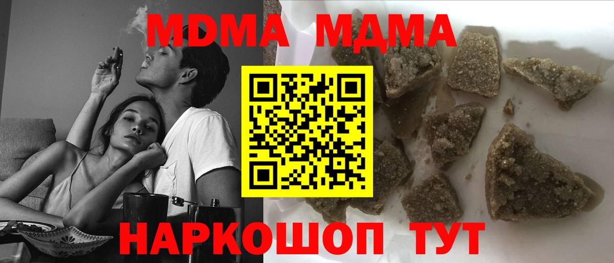 МДМА кристаллы Вязьма