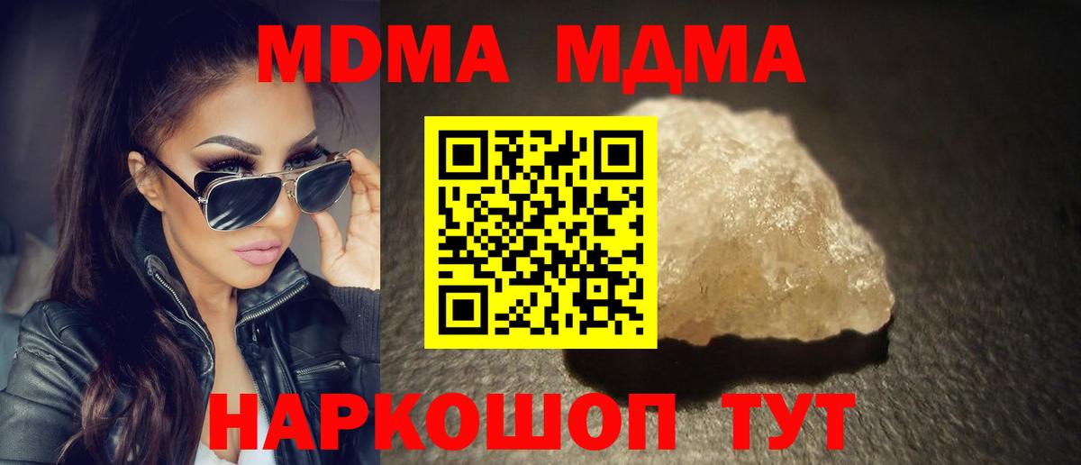 МДМА  Вход с VPN  MDMA Molly  Вязьма  МДМА VHQ 