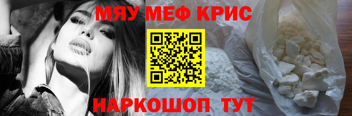 МЕФ мука Вязьма