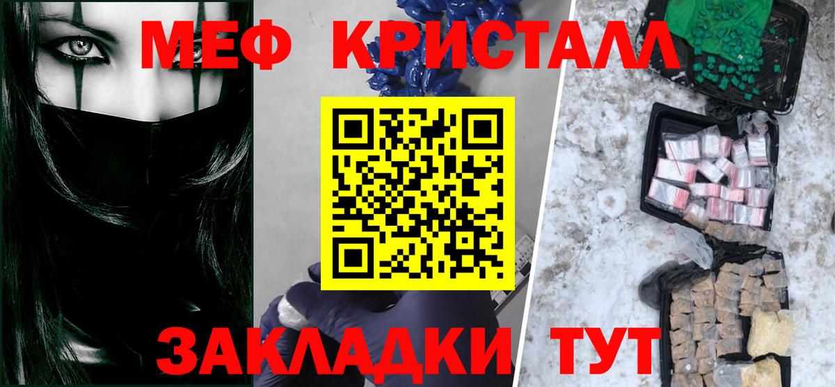МЕФ кристаллы  Меф  Вход с VPN  Вязьма  МЯУ-МЯУ VHQ 