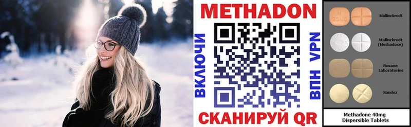Метадон белоснежный Вязьма