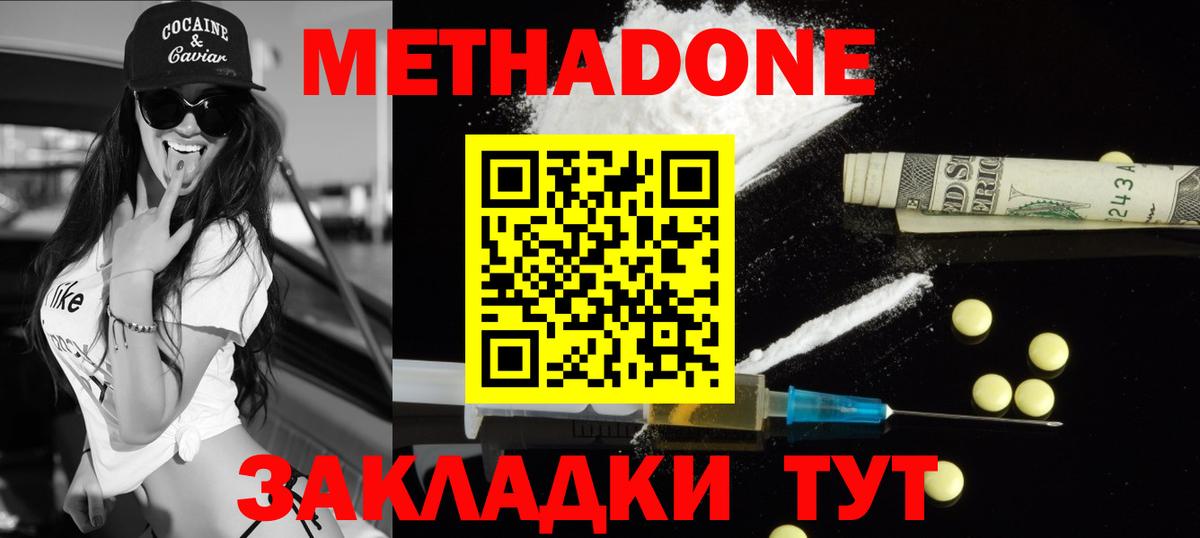 гидра   МЕТАДОН мёд  Вязьма  Вход с VPN  МЕТАДОН мёд 