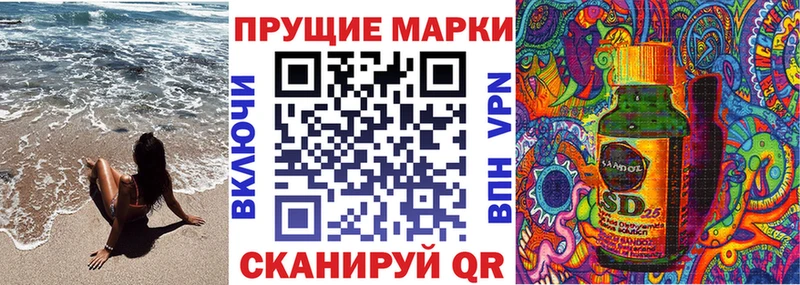 Марки NBOMe 1,8мг Вязьма