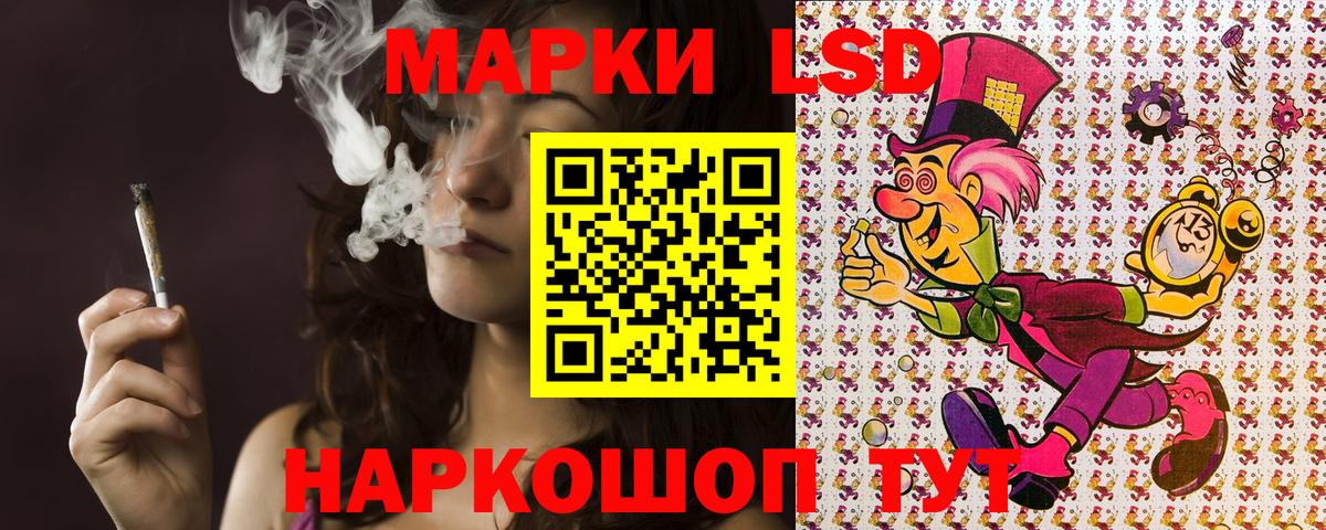Наркотические марки 1,5мг Вязьма