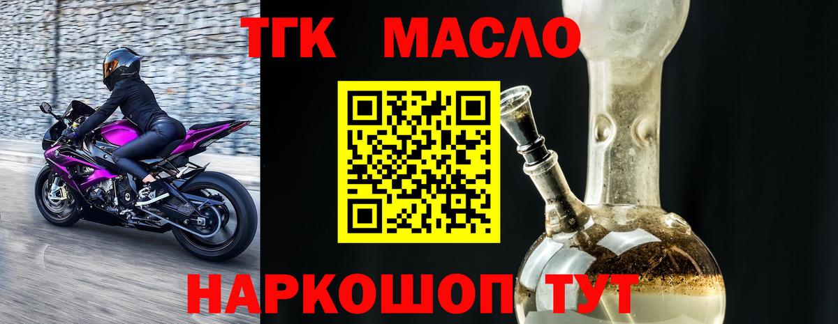 omg ссылки  Дистиллят ТГК вейп с тгк  Вход с VPN  Вязьма 